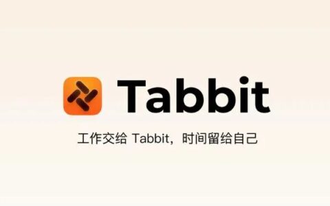 巨亏233亿后all in AI，美团Tabbit能否撬开超级入口大门