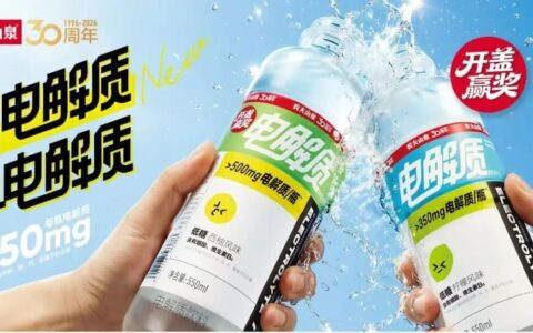 农夫山泉终于下场，3.67元押注百亿电解质水市场