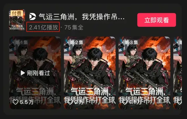 AI漫剧狂飙200天：大厂混战、月入千万，泡沫疯涌
