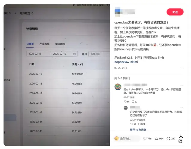 Token大迁徙，一场由“龙虾”引爆的全球“西数东算”