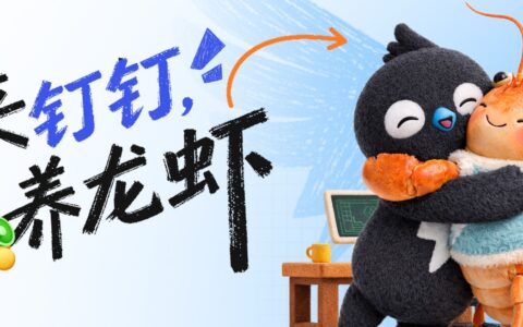 钉钉让AI真正落地：宣布接入OpenClaw ，API调用限时全免费