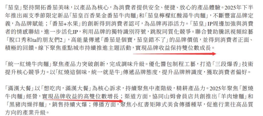 年轻人又重新爱上泡面了？