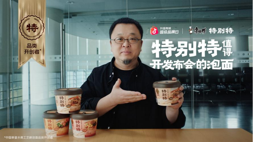 年轻人又重新爱上泡面了？