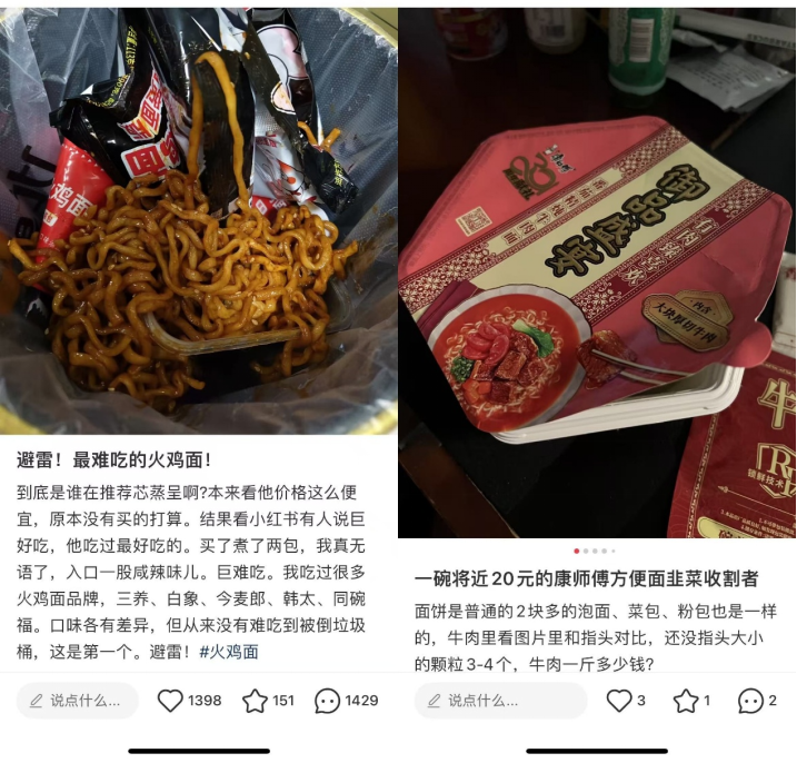 年轻人又重新爱上泡面了？