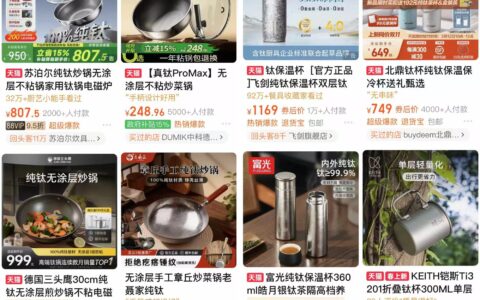 钛杯钛锅火了！新物种该怎么做市场教育？