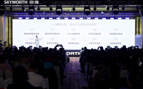 壁纸电视A10H系列发布，创维再定义中国电视超旗舰标杆