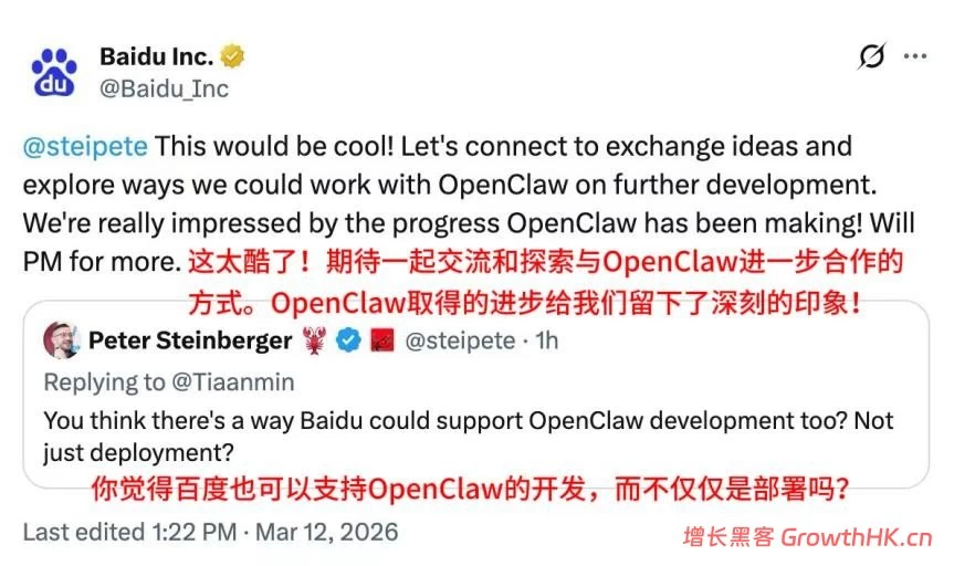 全球首款手机龙虾秒光 OpenClaw创始人称愿与百度共同开发龙虾