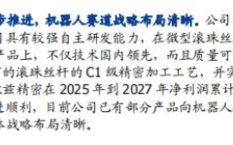 浙江荣泰冲刺A+H：偿债能力下降，并购标的存业绩对赌风险