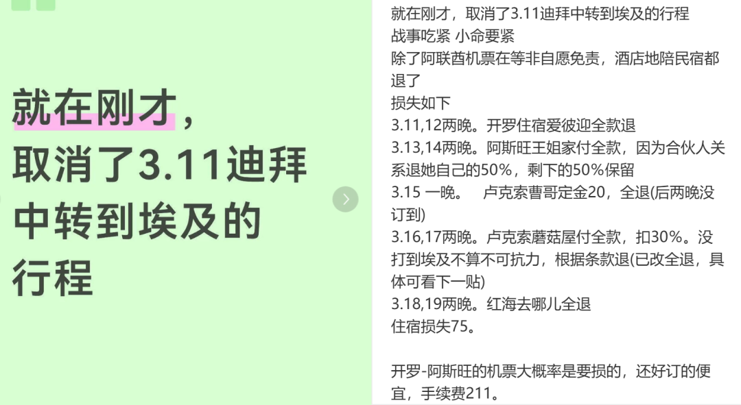 中东这波把游客“逼成”经济学家了