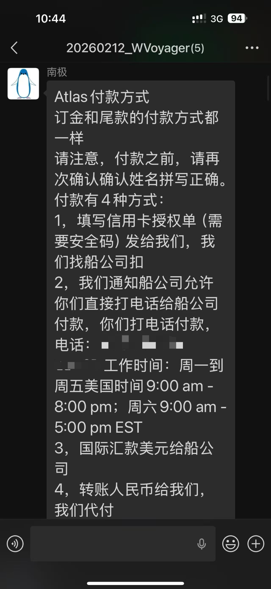 10万南极游行李消失：Atlas邮轮摆烂、企鹅环游隐身