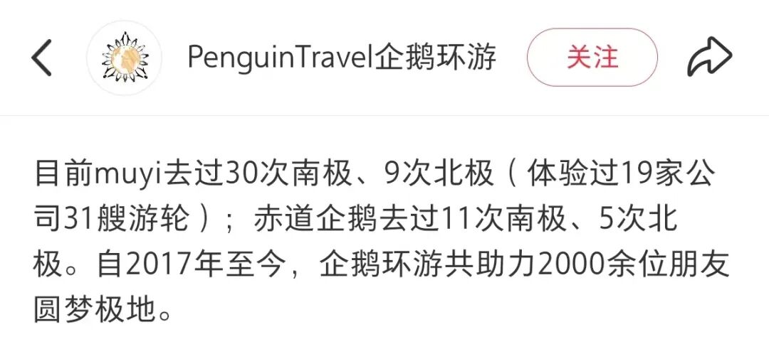 10万南极游行李消失：Atlas邮轮摆烂、企鹅环游隐身