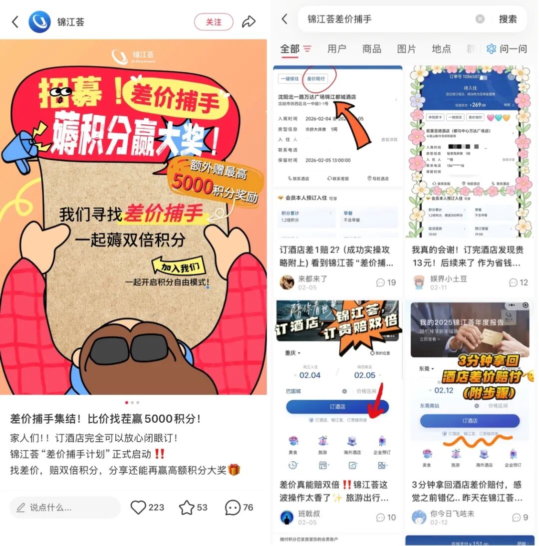 懂年轻人这件事，被锦江荟玩明白了