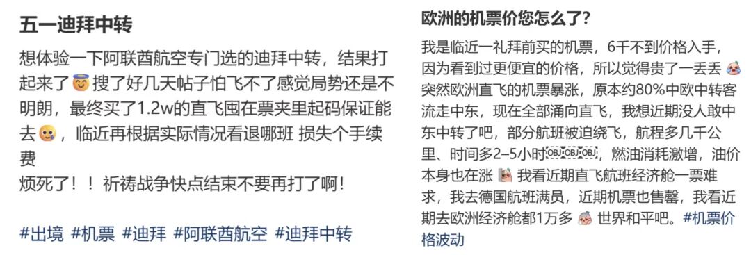 中东这波把游客“逼成”经济学家了