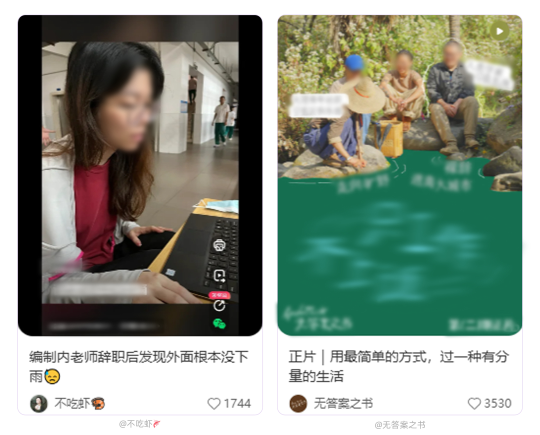 从出走到“重建” |小红书旷野2.0观察