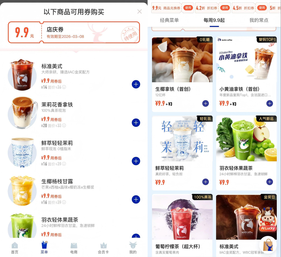 瑞幸的“两难”