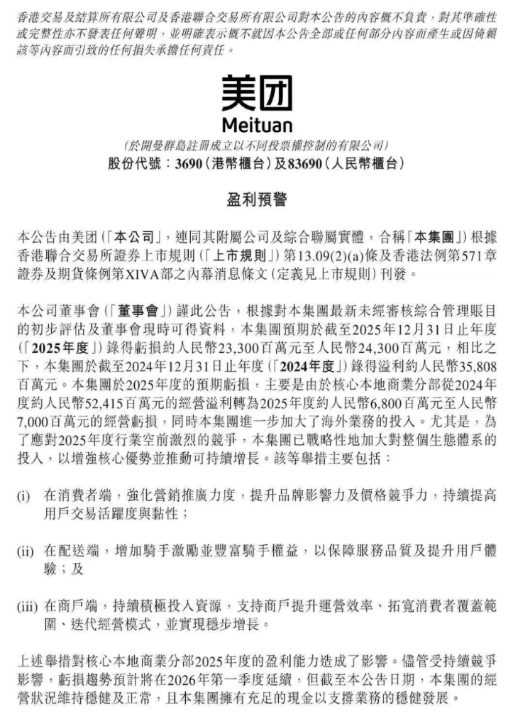 低调布局“找房”，美团盯上了房地产生意