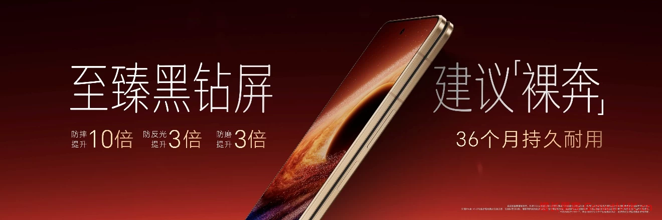 跨代领先全满贯折叠旗舰正式发布，荣耀Magic V6售价8999元起