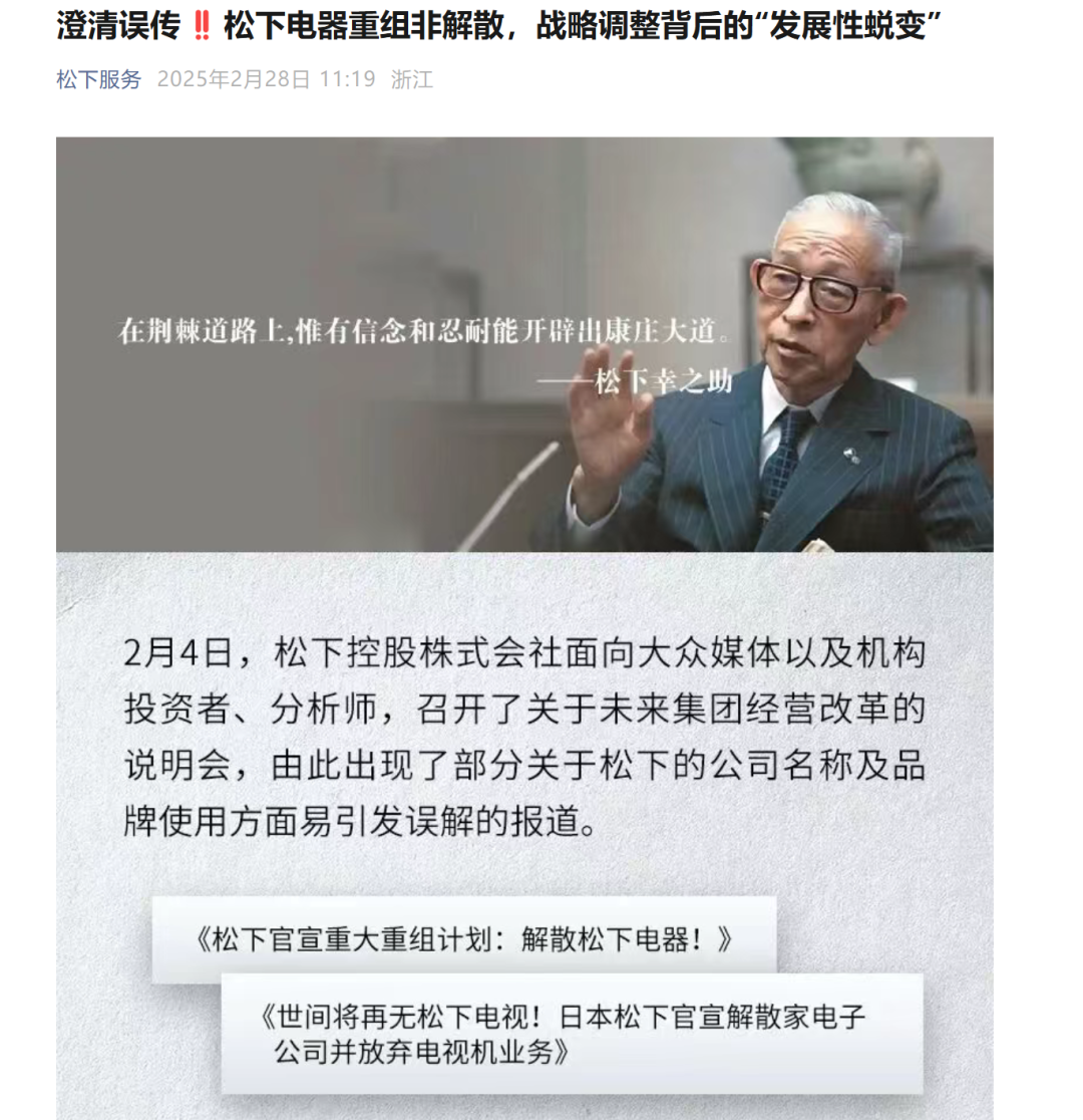 中日电视市场大变局：日企衰退、中企主导