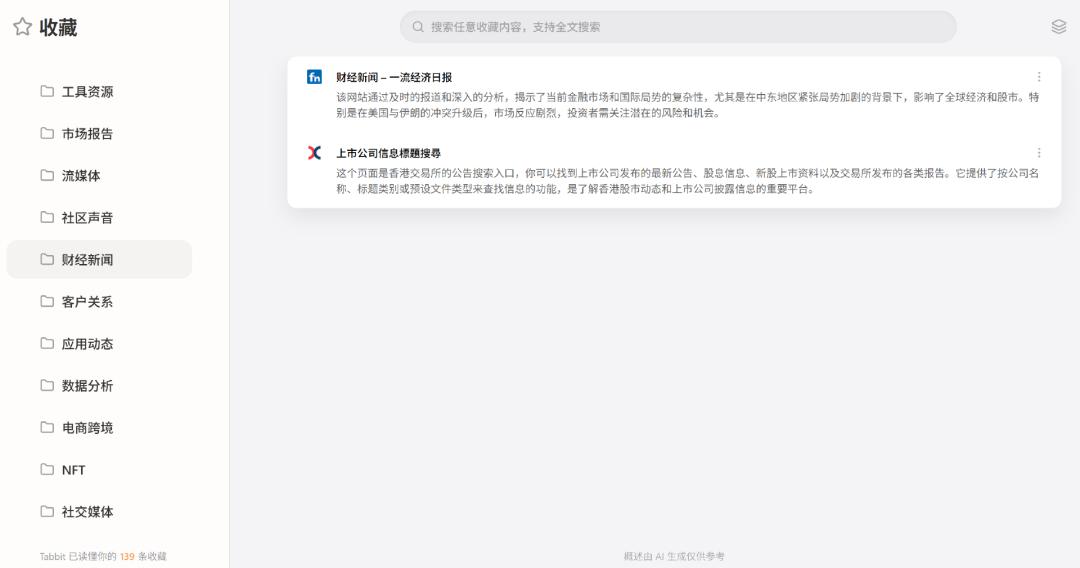 AI浏览器陷入“抄袭门”，美团的AI困境