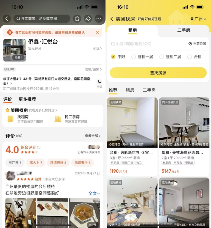 低调布局“找房”，美团盯上了房地产生意