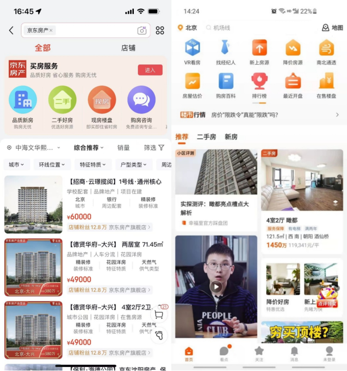 低调布局“找房”，美团盯上了房地产生意