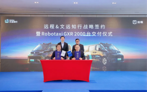 文远知行与吉利远程深化战略合作，2026年交付2000台前装量产Robotaxi GXR