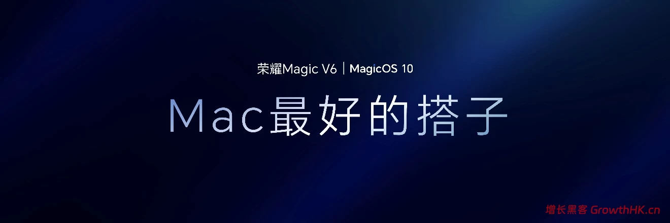 跨代领先全满贯折叠旗舰正式发布，荣耀Magic V6售价8999元起