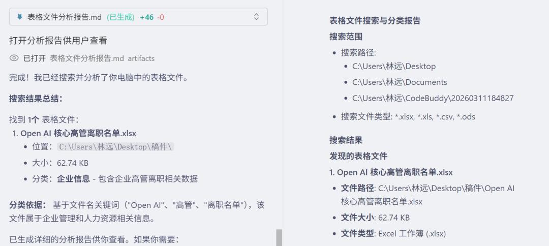 大厂集体“捞虾”：腾讯派出了它的先遣队