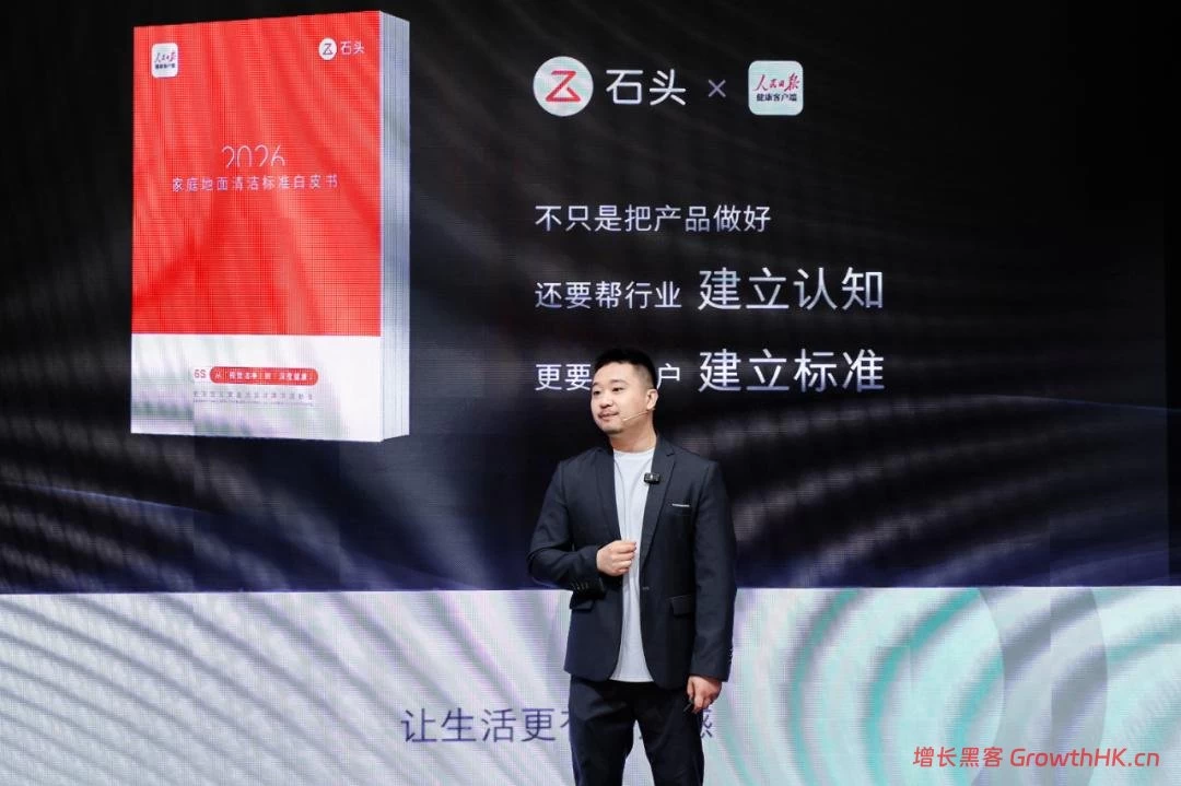 石头科技，为洗地机行业填上“标准答案”