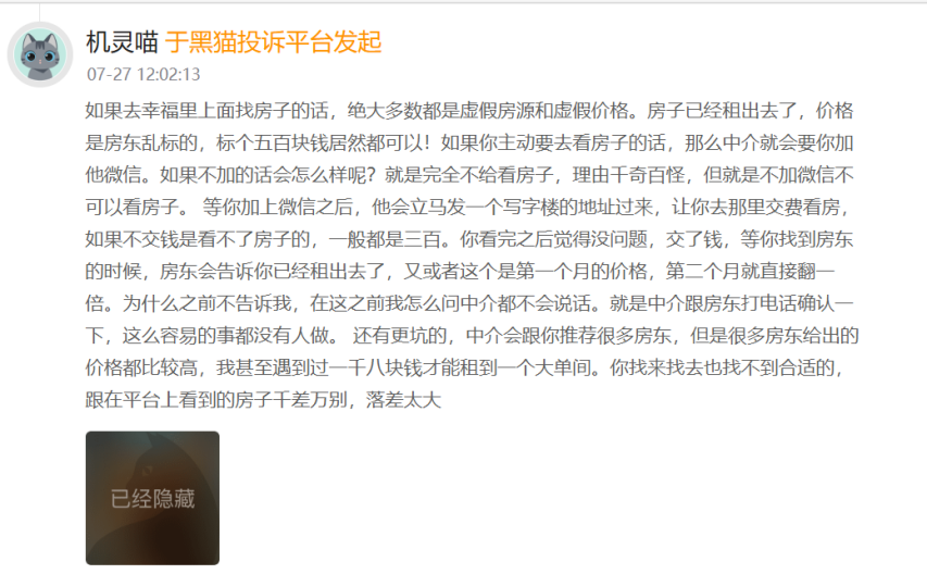 低调布局“找房”，美团盯上了房地产生意