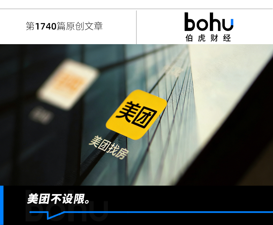 低调布局“找房”，美团盯上了房地产生意