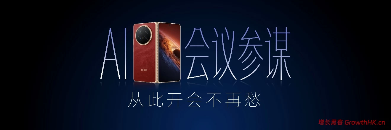 跨代领先全满贯折叠旗舰正式发布，荣耀Magic V6售价8999元起