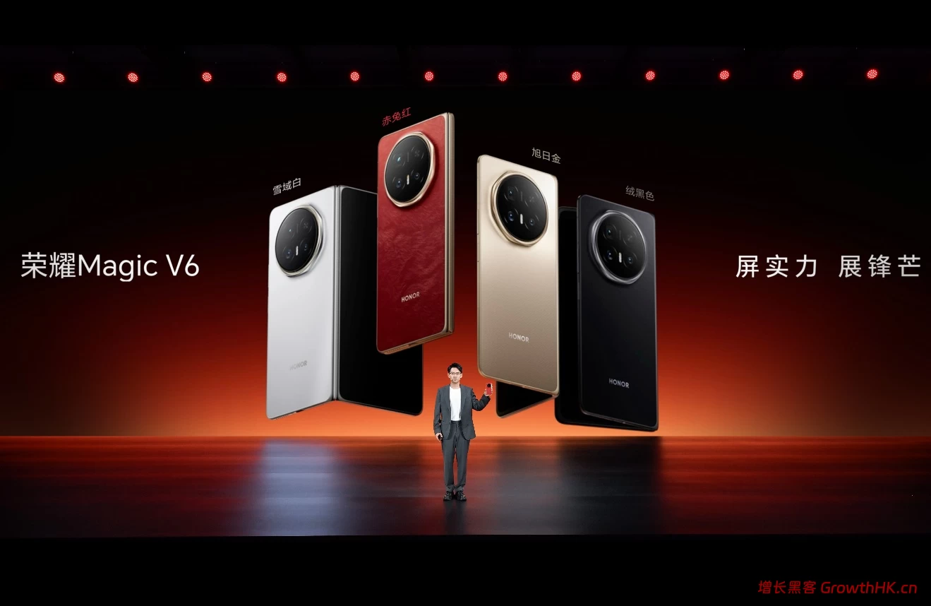 跨代领先全满贯折叠旗舰正式发布，荣耀Magic V6售价8999元起