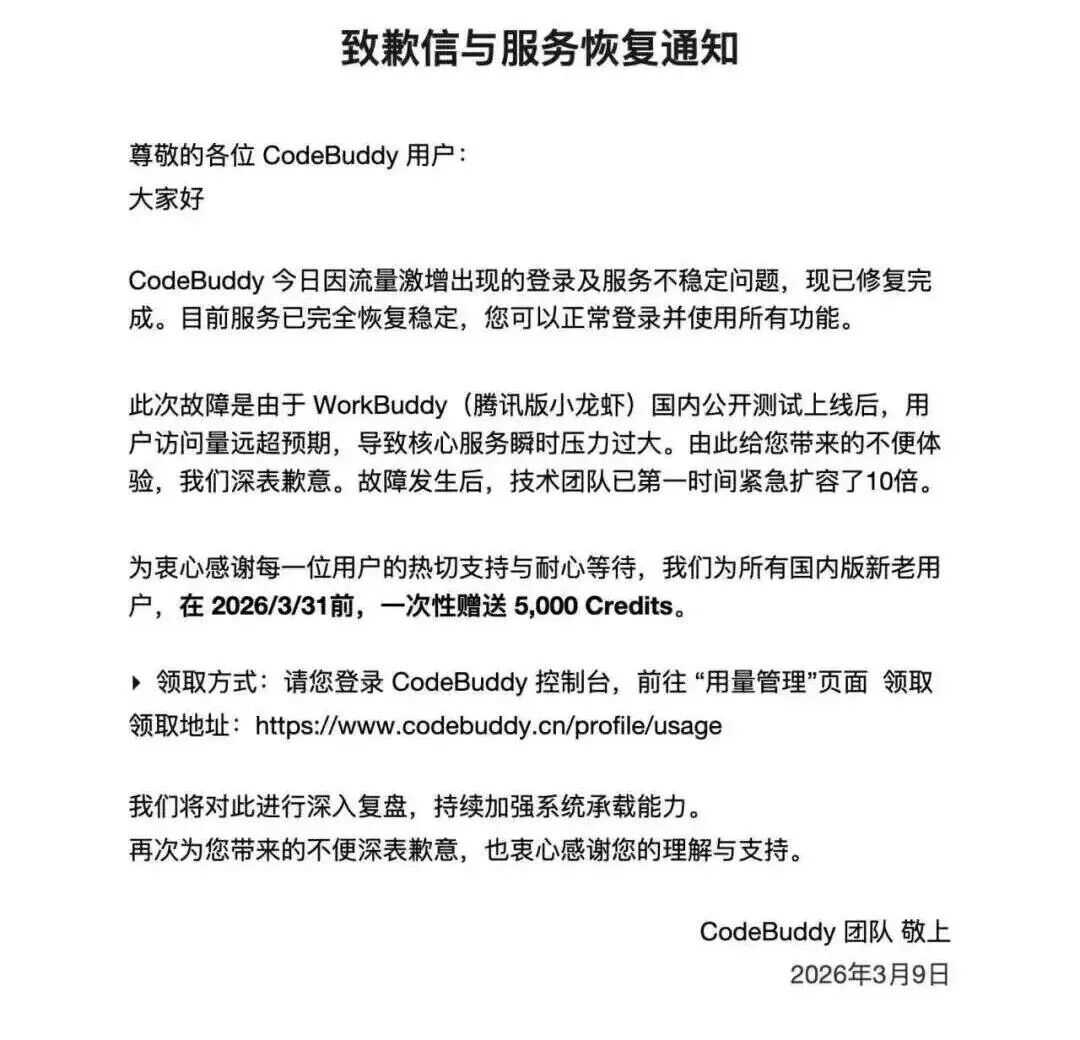 大厂集体“捞虾”：腾讯派出了它的先遣队