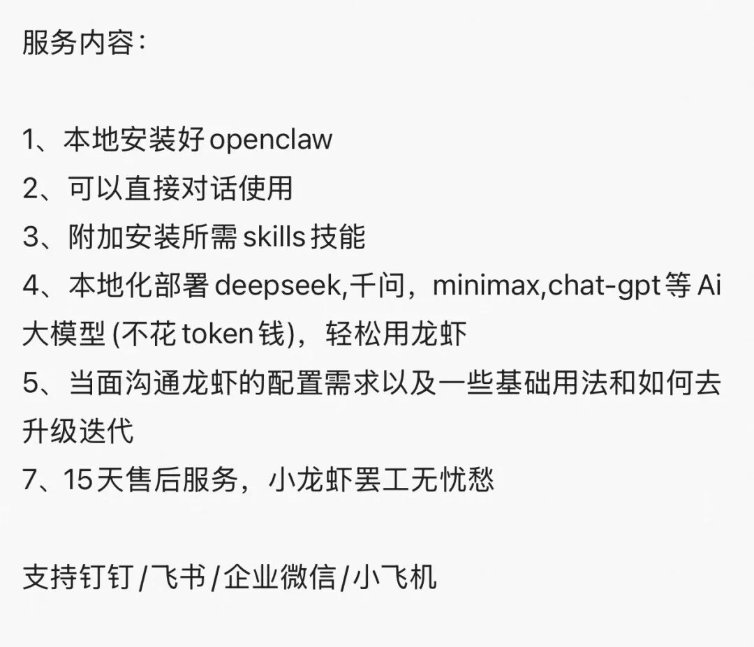 “养虾”热潮的AB面：大厂抢滩、造富神话和万元账单