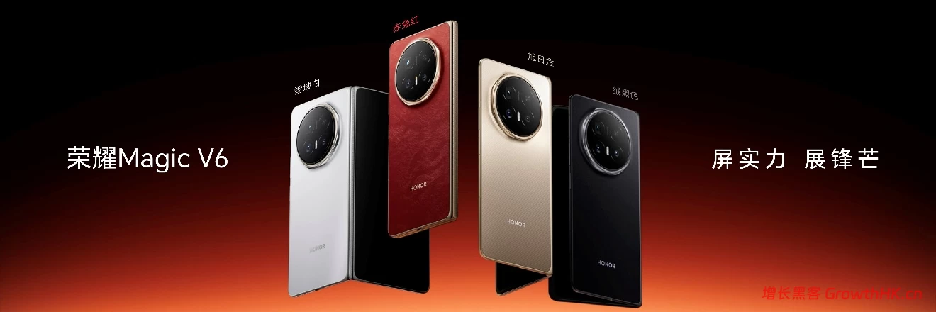 跨代领先全满贯折叠旗舰正式发布，荣耀Magic V6售价8999元起
