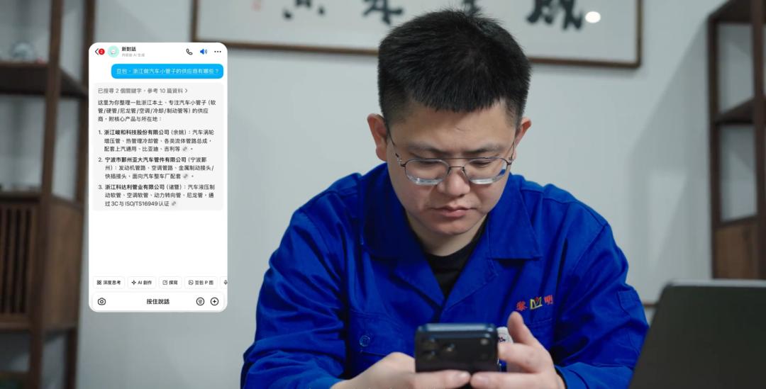 AI时代，企业家都在用豆包做什么？