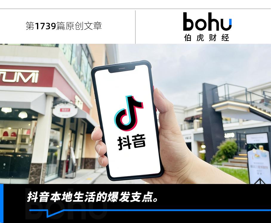增速59%，抖音这颗新棋稳住了？