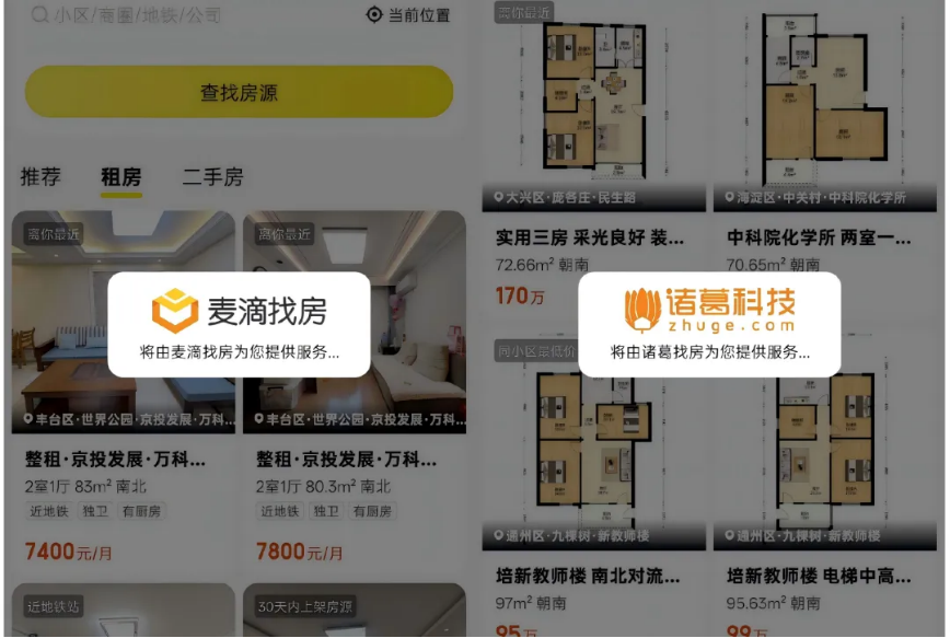 低调布局“找房”，美团盯上了房地产生意