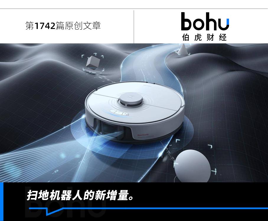 扫地机器人，正式迈入AI时代？