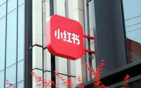 先收费，后封号，小红书意欲何为？