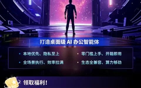 告别炫技！移动云MobileClaw：更懂落地的AI办公智能体