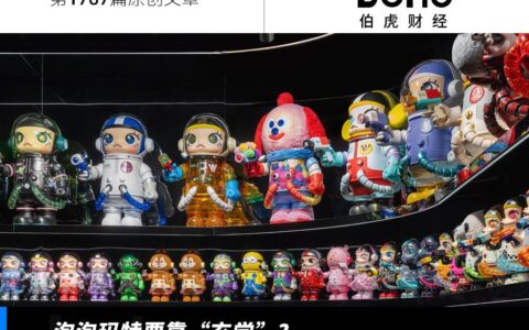 对于不被看好，泡泡玛特已经麻了