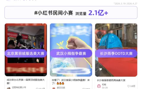 品牌种草新演绎，今年“赛”出圈