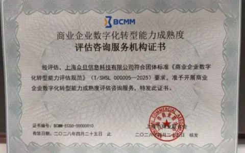 梦饷科技蝉联BCMM评估咨询服务机构权威资质 领跑商业数字化转型赋能赛道