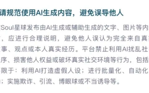 AI时代的风控攻防战：Soul如何用AI治理AI