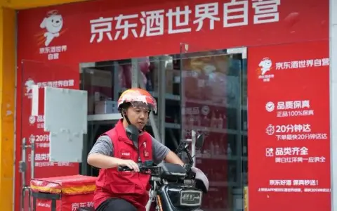 冰镇好酒最快19分钟送达，京东酒世界自营秒送已覆盖广州全域和佛山部分区域