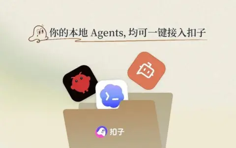 扣子 3.0 正式上线，开启Agent 团队协作新方式