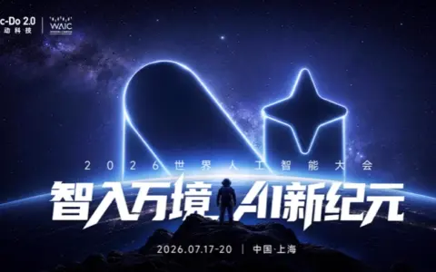 WAIC惊现最会赚钱的AI智能体，钛动科技Navos2.0带来AI时代商业新玩法