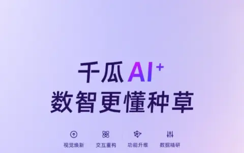 AI重写种草规则，数智玩法解锁增长变量